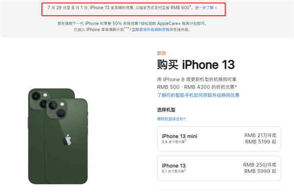涞源苹果13维修分享现在买iPhone 13划算吗 