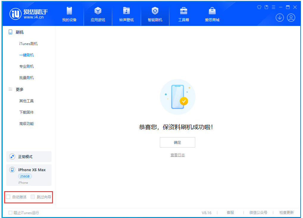 涞源苹果手机维修分享iOS 17.4 RC版一键刷机教程 
