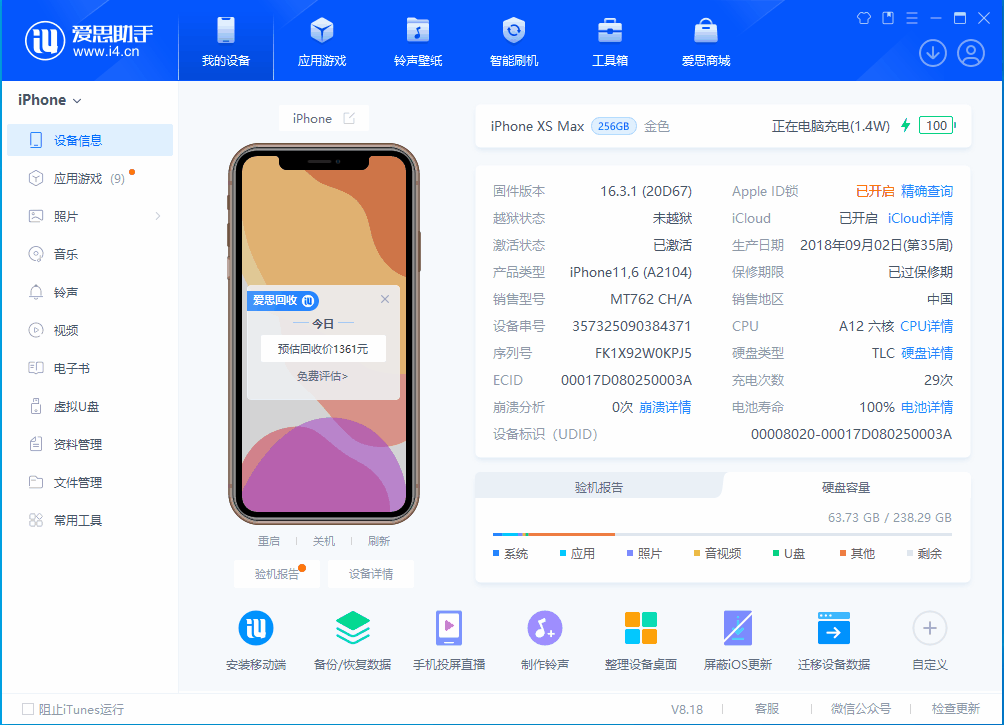涞源苹果手机维修分享iOS 17.3正式版一键刷机教程 