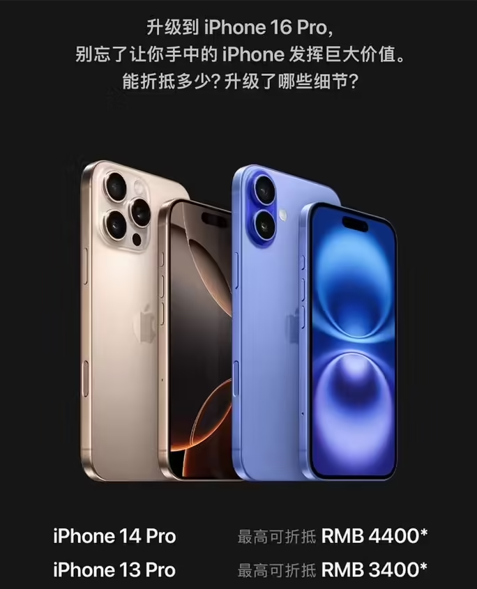 涞源苹果16维修分享苹果喊话用户入手iPhone 16 Pro 机型 
