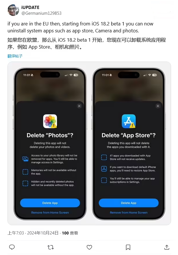 涞源苹果手机维修分享iOS 18.2 支持删除 App Store 应用商店 