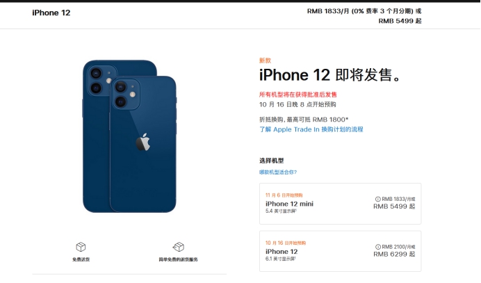 涞源苹果手机维修分享今年的iPhone12便宜吗 