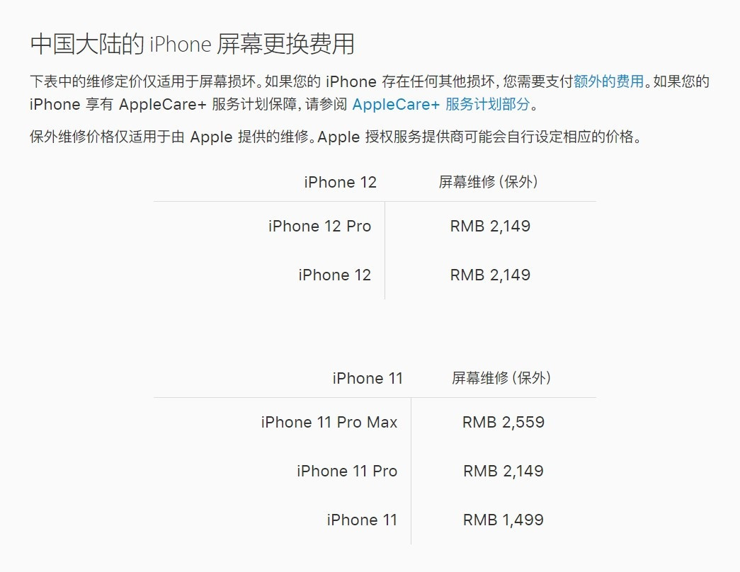 涞源苹果手机维修分享iPhone 12/12 Pro 更换屏幕多少钱 