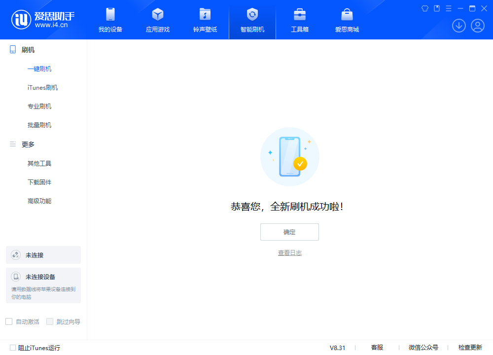 涞源苹果手机维修分享iOS 18.2RC2版升级_iOS 18.2RC2版一键刷机教程 