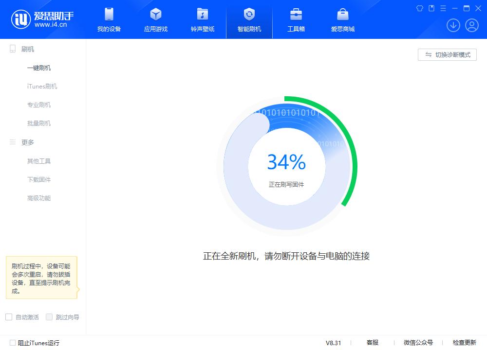 涞源苹果手机维修分享iOS 18.2RC版升级_iOS 18.2RC版一键刷机教程 