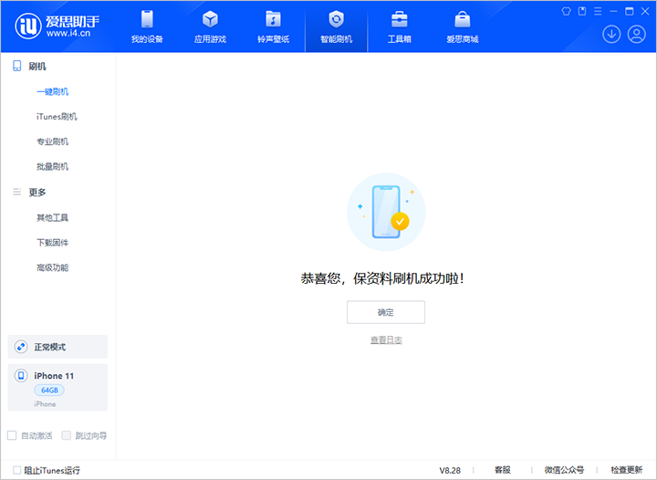 涞源苹果手机维修分享iOS 17.7 RC版升级_iOS 17.7 RC版一键刷机教程 