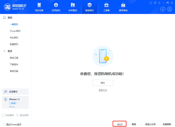 涞源苹果手机维修分享iOS 17.6正式版评测_iOS 17.6正式版一键刷机教程 