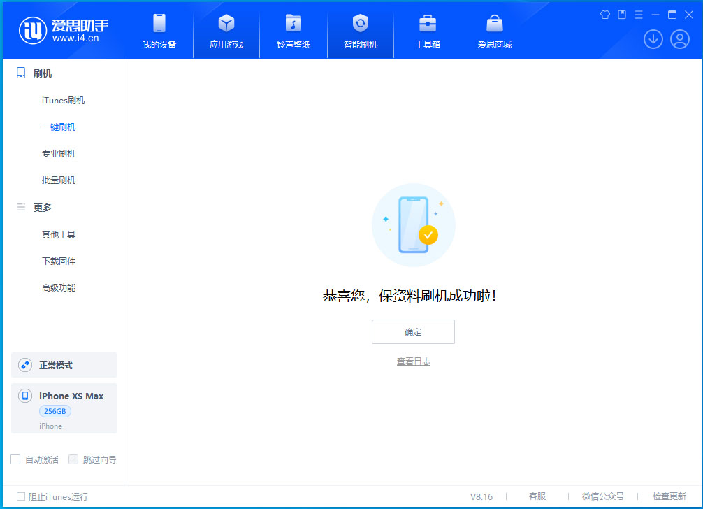 涞源苹果手机维修分享iOS 17.5测试版升级_iOS 17.5测试版一键刷机教程 