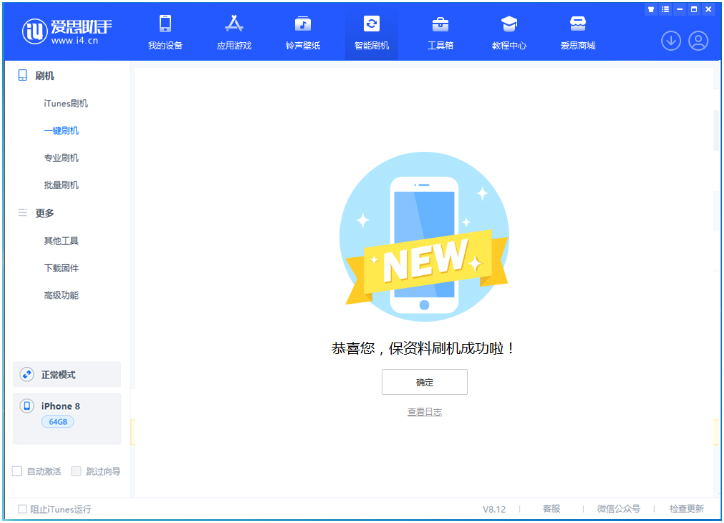 涞源苹果手机维修分享iOS 16.7.3RC版升级_iOS 16.7.3 RC版一键刷机教程 