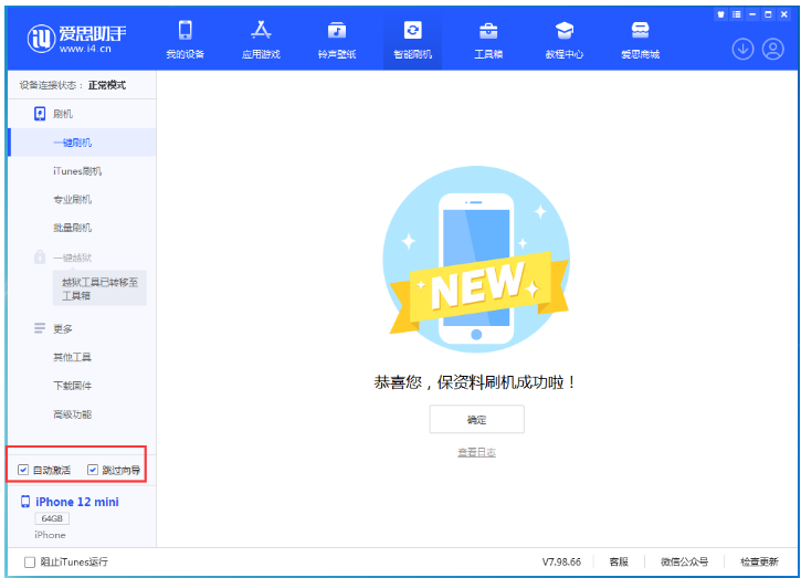 涞源苹果手机维修分享iOS 17.2 RC版升级_iOS 17.2 RC版一键刷机教程 