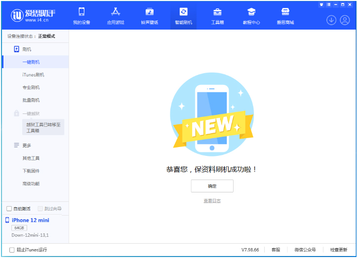 涞源苹果手机维修分享iOS 17测试版升级_iOS 17测试版一键刷机教程 
