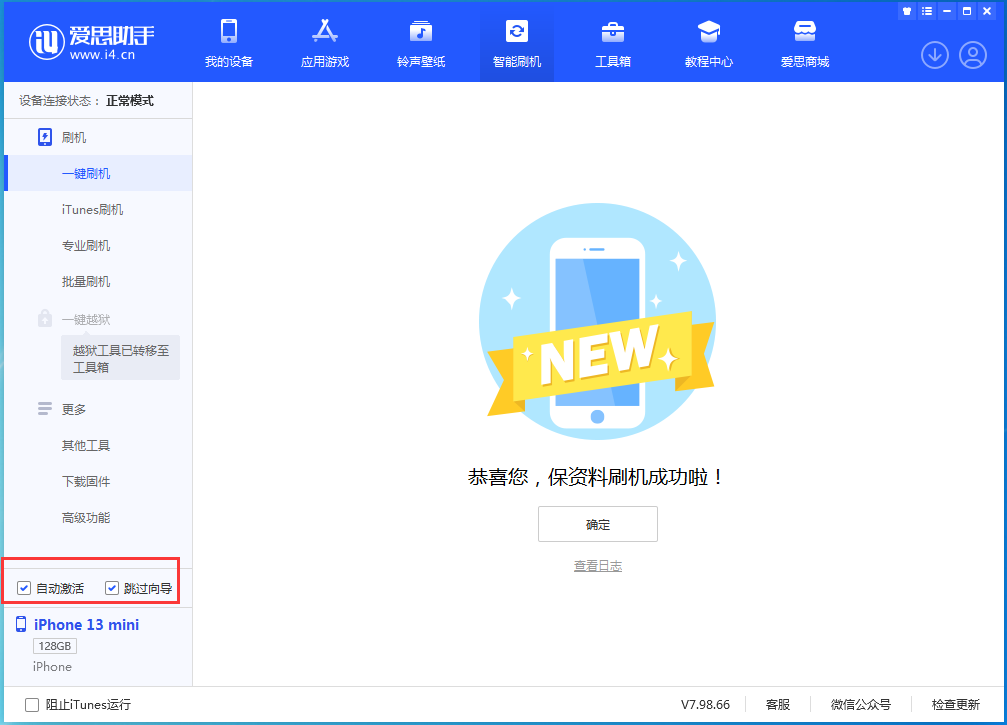 涞源苹果手机维修分享iOS 16.5测试版升级_iOS 16.5测试版一键刷机教程 