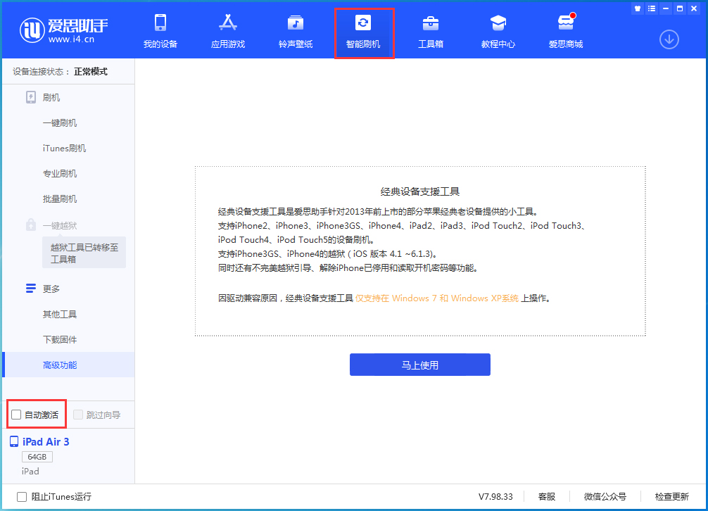 涞源苹果手机维修分享iOS 15.1 正式版升级_iOS 15.1 正式版一键刷机教程 