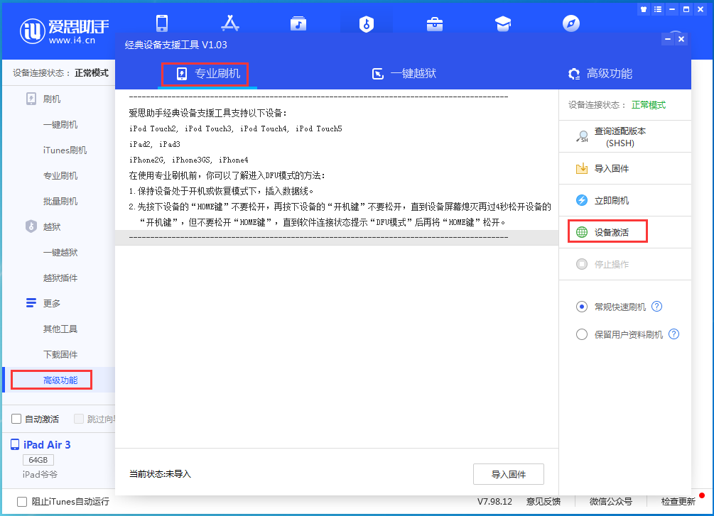 涞源苹果手机维修分享iOS 14.4正式版_iOS 14.4正式版一键刷机教程 
