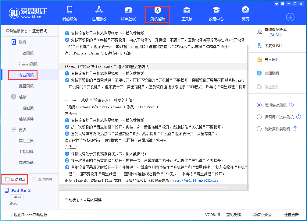 涞源苹果手机维修分享iOS 14.4 RC版_iOS 14.4 RC版一键刷机教程 